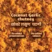 Coconut Garlic Chutney - Image 3