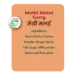 Methi Malai Curry - Image 6