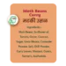 Moth Beans Curry - Image 6
