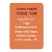 Upvas Papad - Image 5