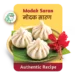 Modak Saran - Image 3